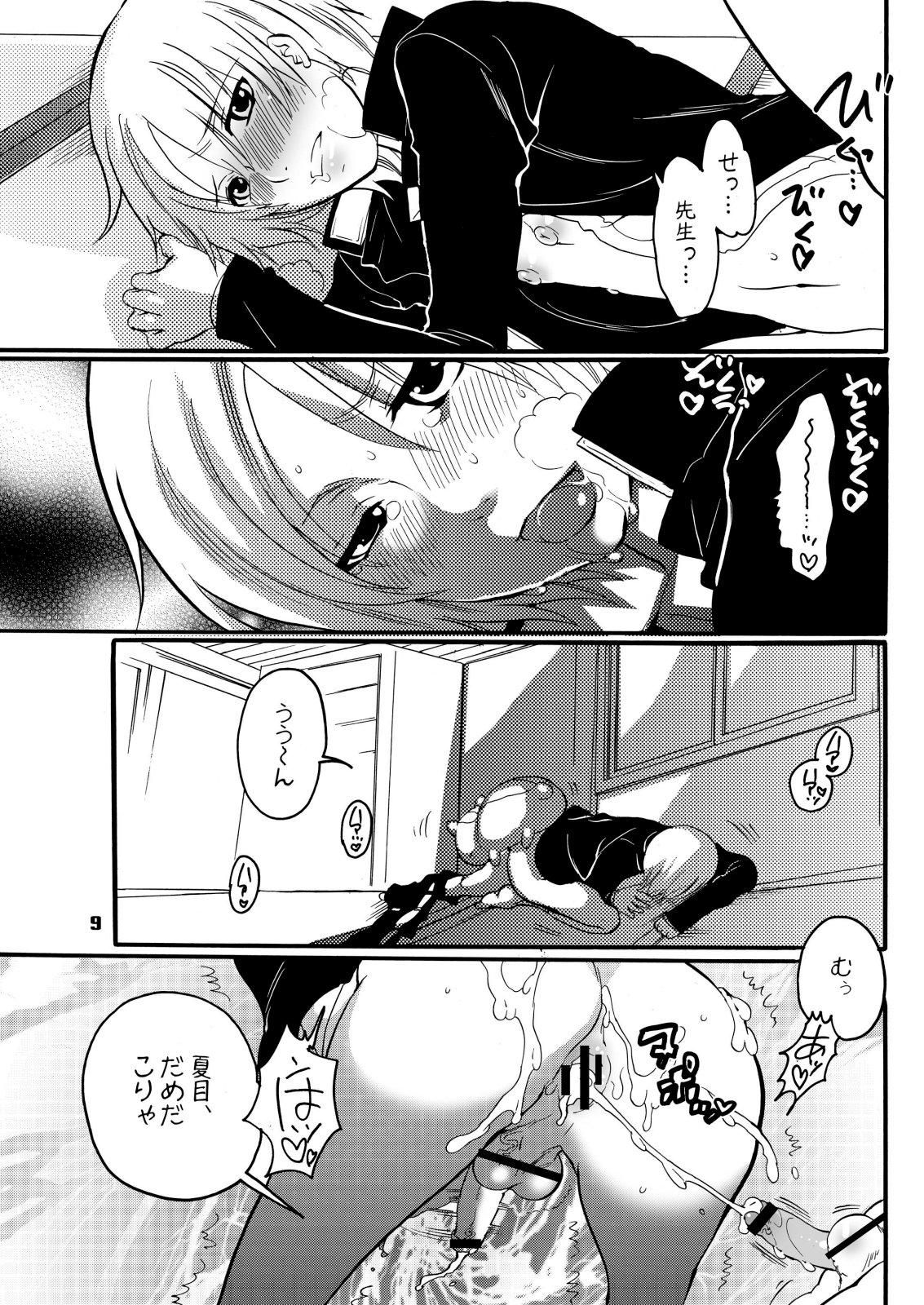 Double Shotamon 5 - Maria holic Natsumes book of friends Couch - Page 9