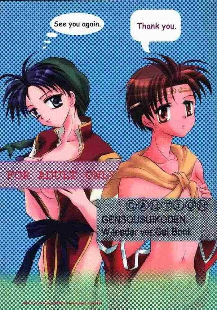 Celeb Suikoden - Rivatactionni - Suikoden Hot Naked Girl - Page 20
