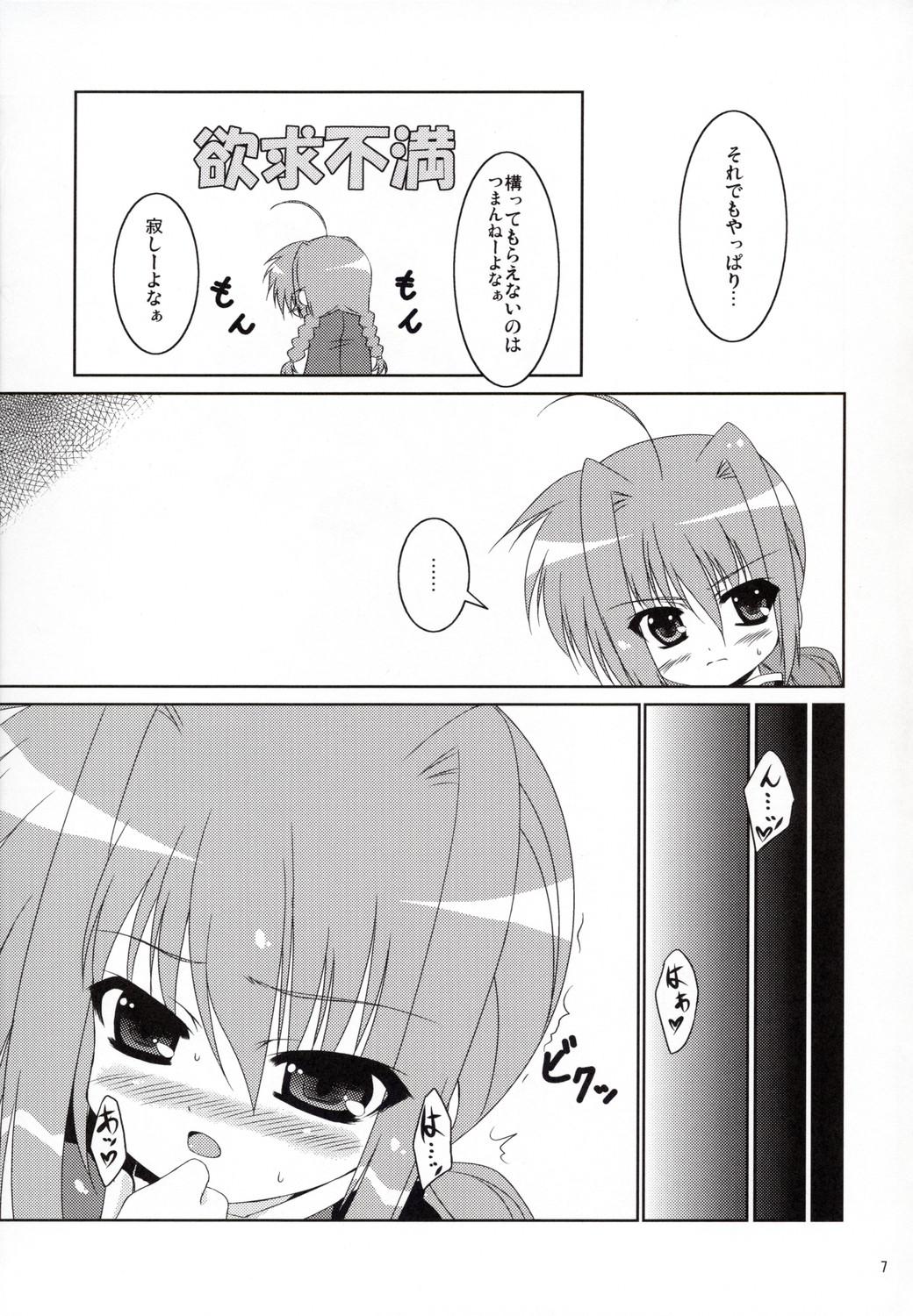 Free Amateur Porn Yami yori Kurai Doukoku no A capella to Bara yori Akai Jounetsu no Aria - Mahou shoujo lyrical nanoha Magrinha - Page 6