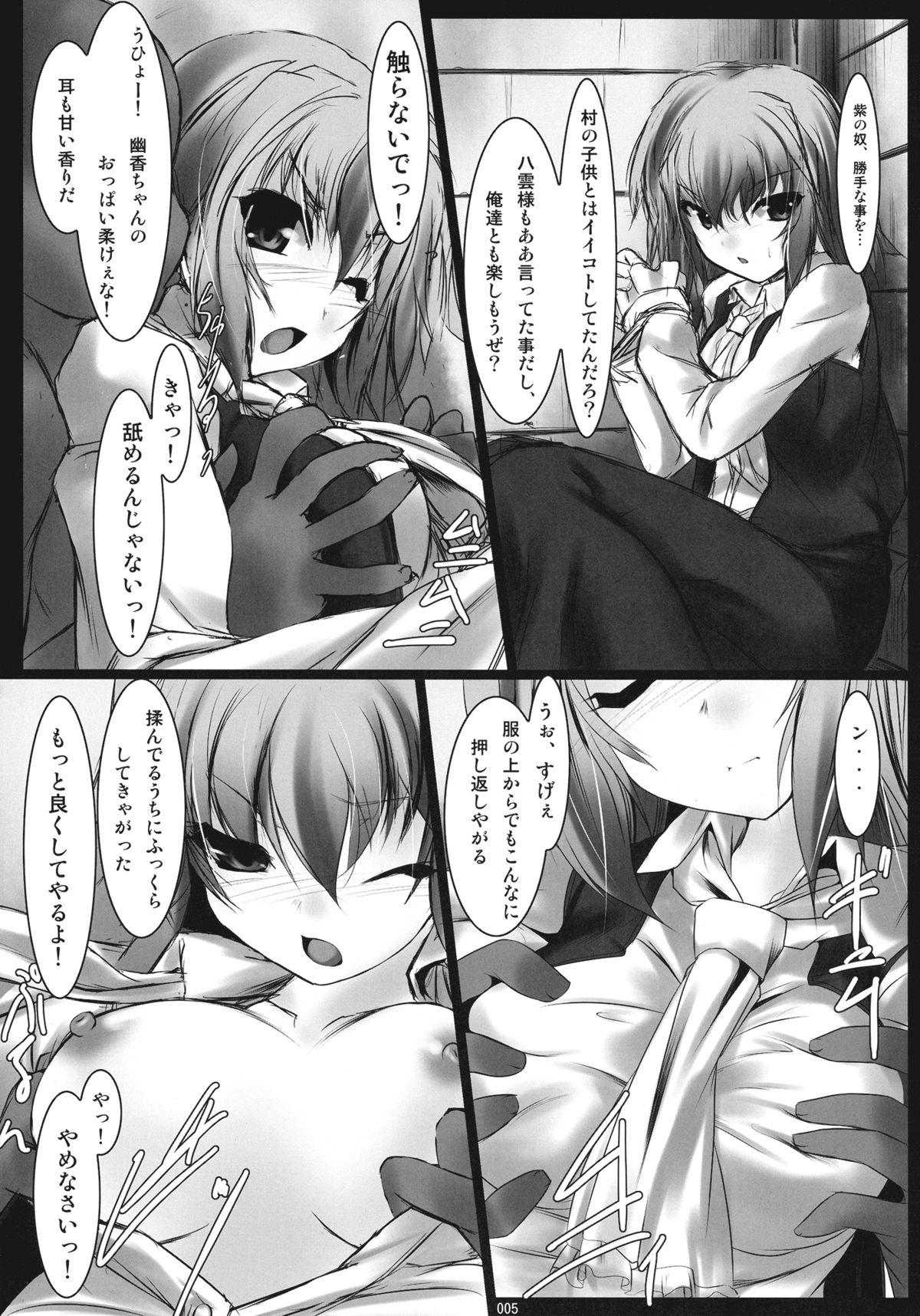 Jocks Overeating - Touhou project Bangla - Page 5