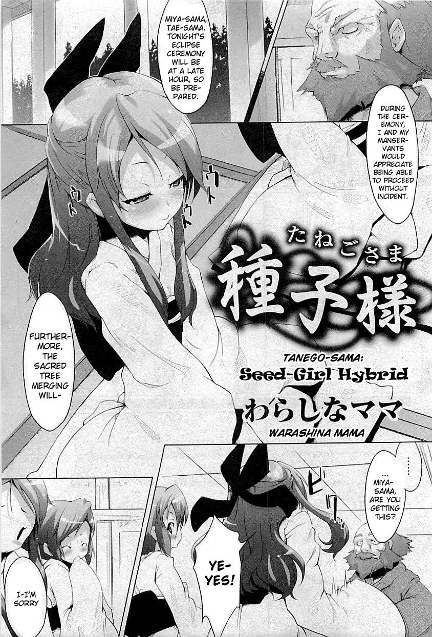 Butt Fuck [Warashina Mama] Tanego-sama | Seed-Girl Hybrid (COMIC PLUM 2009-05) [English] {Anonymous} Blow Jobs - Page 1
