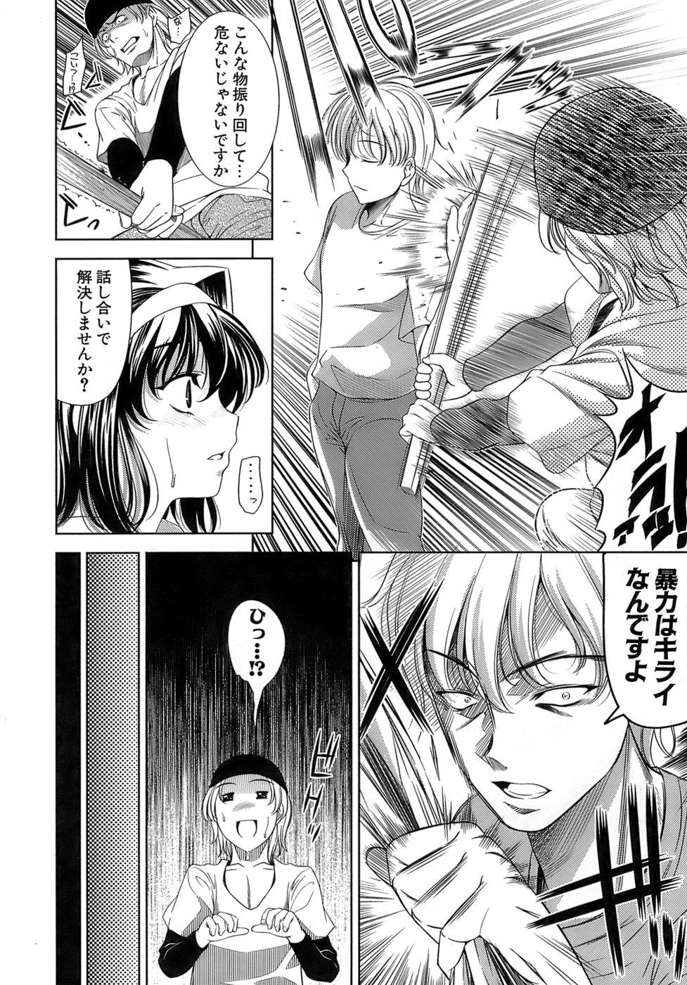 [Yasui Riosuke] Ero-manga Mitai na Koi Shiyou - Let's Fall in Love The Ero-Manga 112