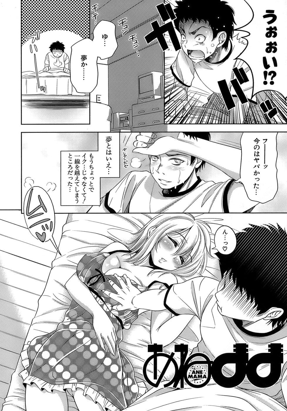[Yasui Riosuke] Ero-manga Mitai na Koi Shiyou - Let's Fall in Love The Ero-Manga 124