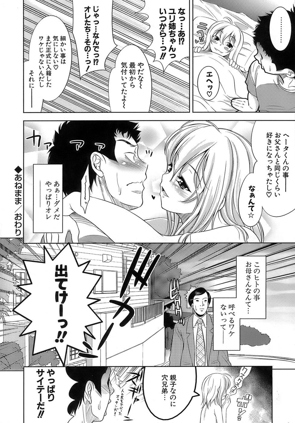 [Yasui Riosuke] Ero-manga Mitai na Koi Shiyou - Let's Fall in Love The Ero-Manga 138