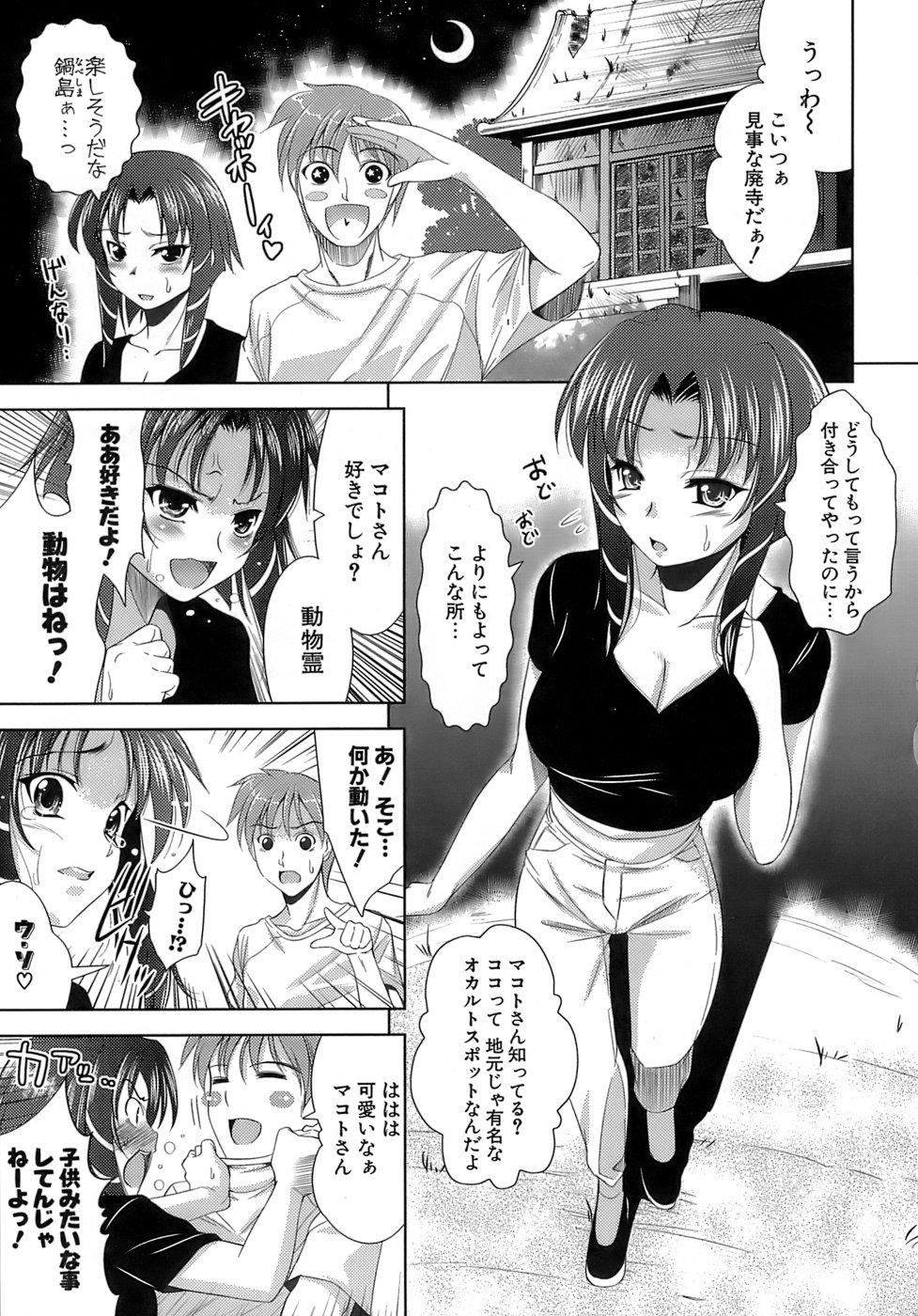 [Yasui Riosuke] Ero-manga Mitai na Koi Shiyou - Let's Fall in Love The Ero-Manga 139