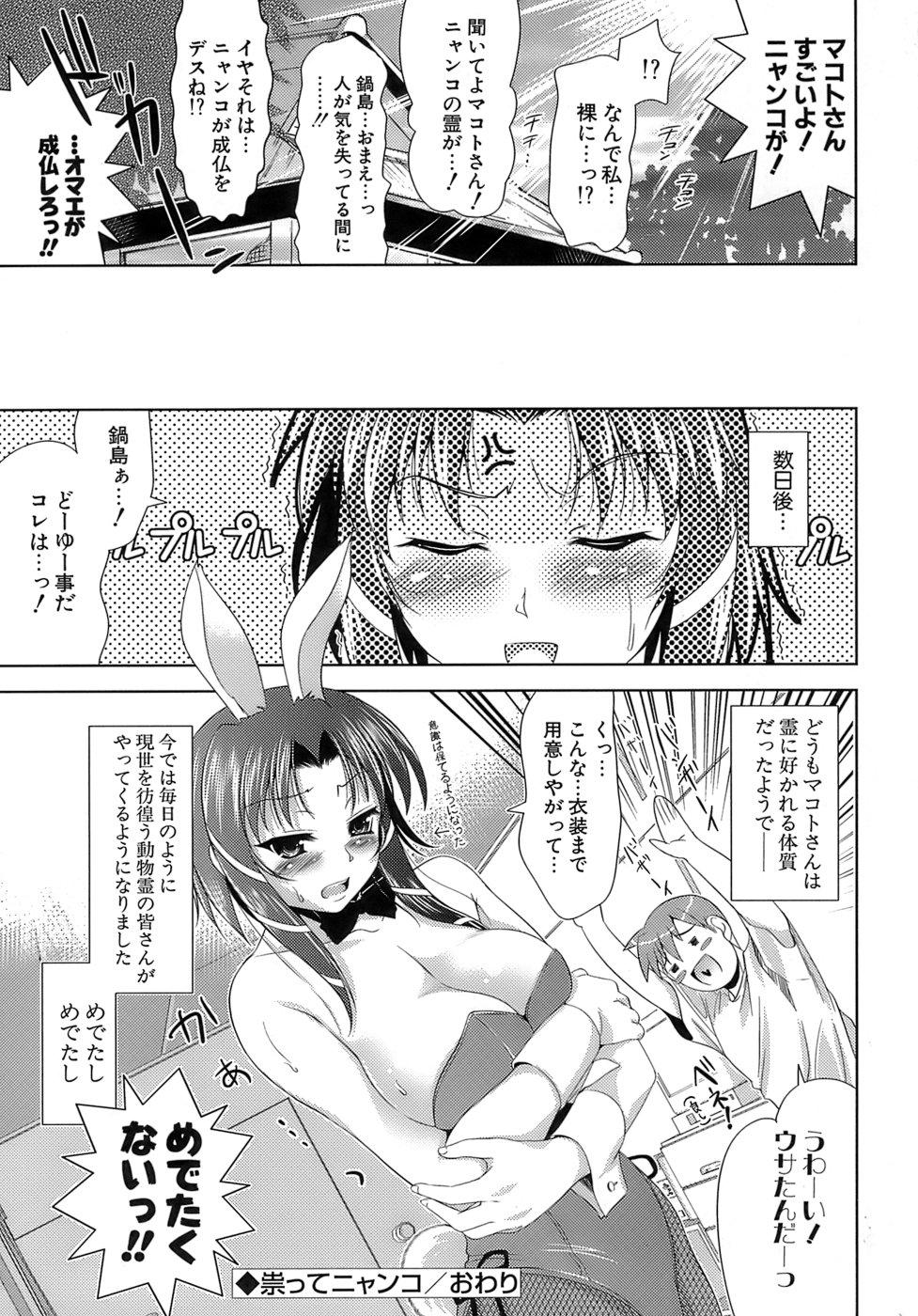 [Yasui Riosuke] Ero-manga Mitai na Koi Shiyou - Let's Fall in Love The Ero-Manga 154