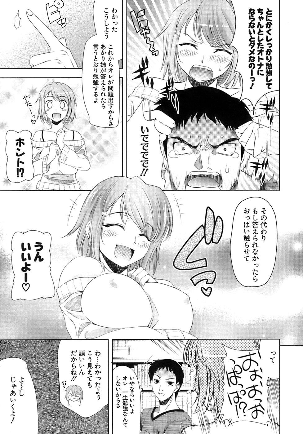 [Yasui Riosuke] Ero-manga Mitai na Koi Shiyou - Let's Fall in Love The Ero-Manga 157