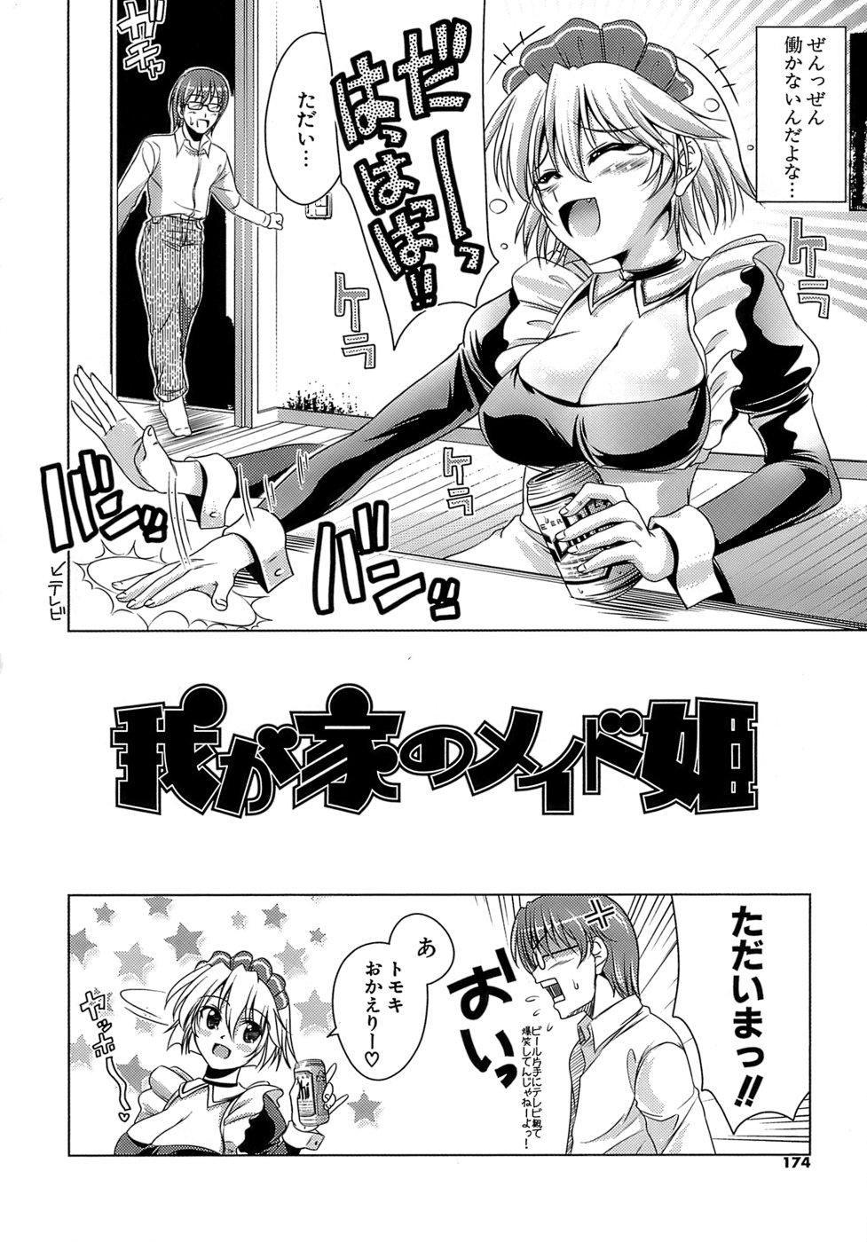 [Yasui Riosuke] Ero-manga Mitai na Koi Shiyou - Let's Fall in Love The Ero-Manga 172