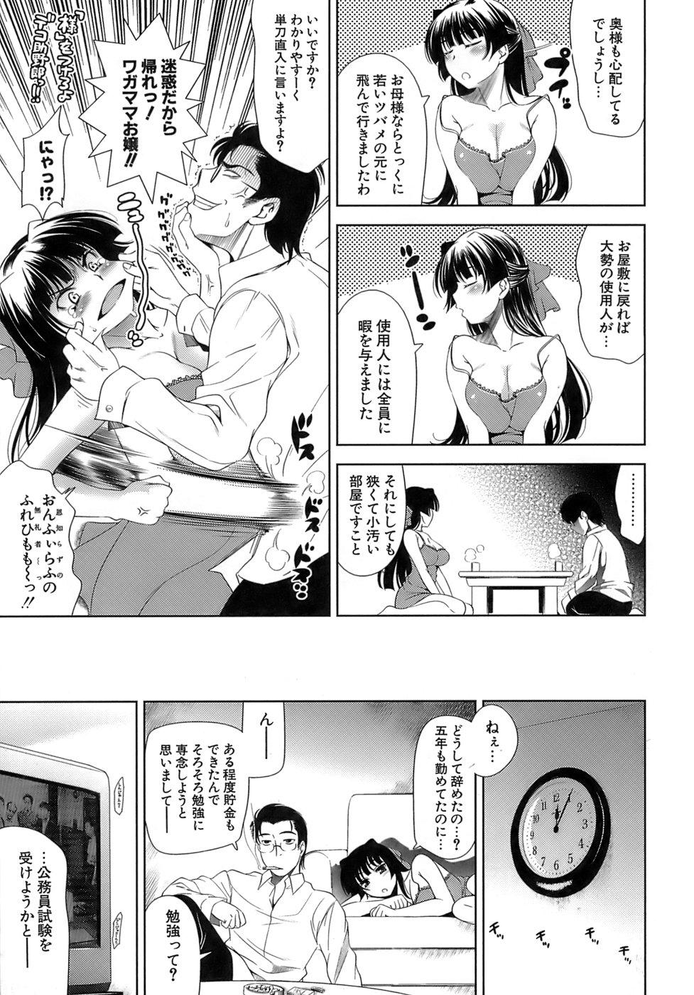 [Yasui Riosuke] Ero-manga Mitai na Koi Shiyou - Let's Fall in Love The Ero-Manga 25