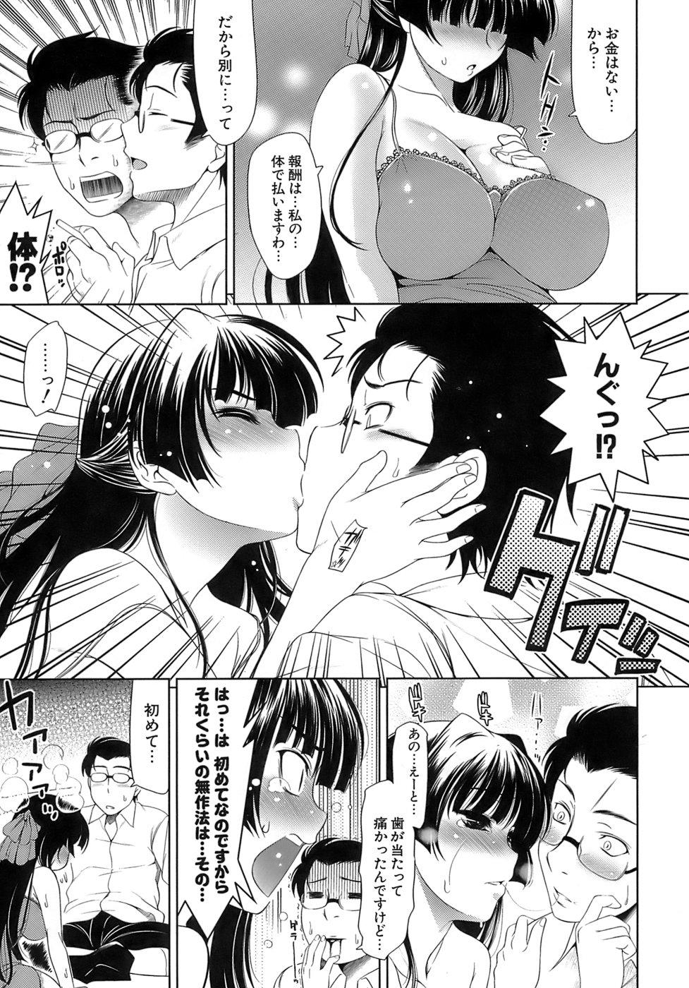 [Yasui Riosuke] Ero-manga Mitai na Koi Shiyou - Let's Fall in Love The Ero-Manga 27