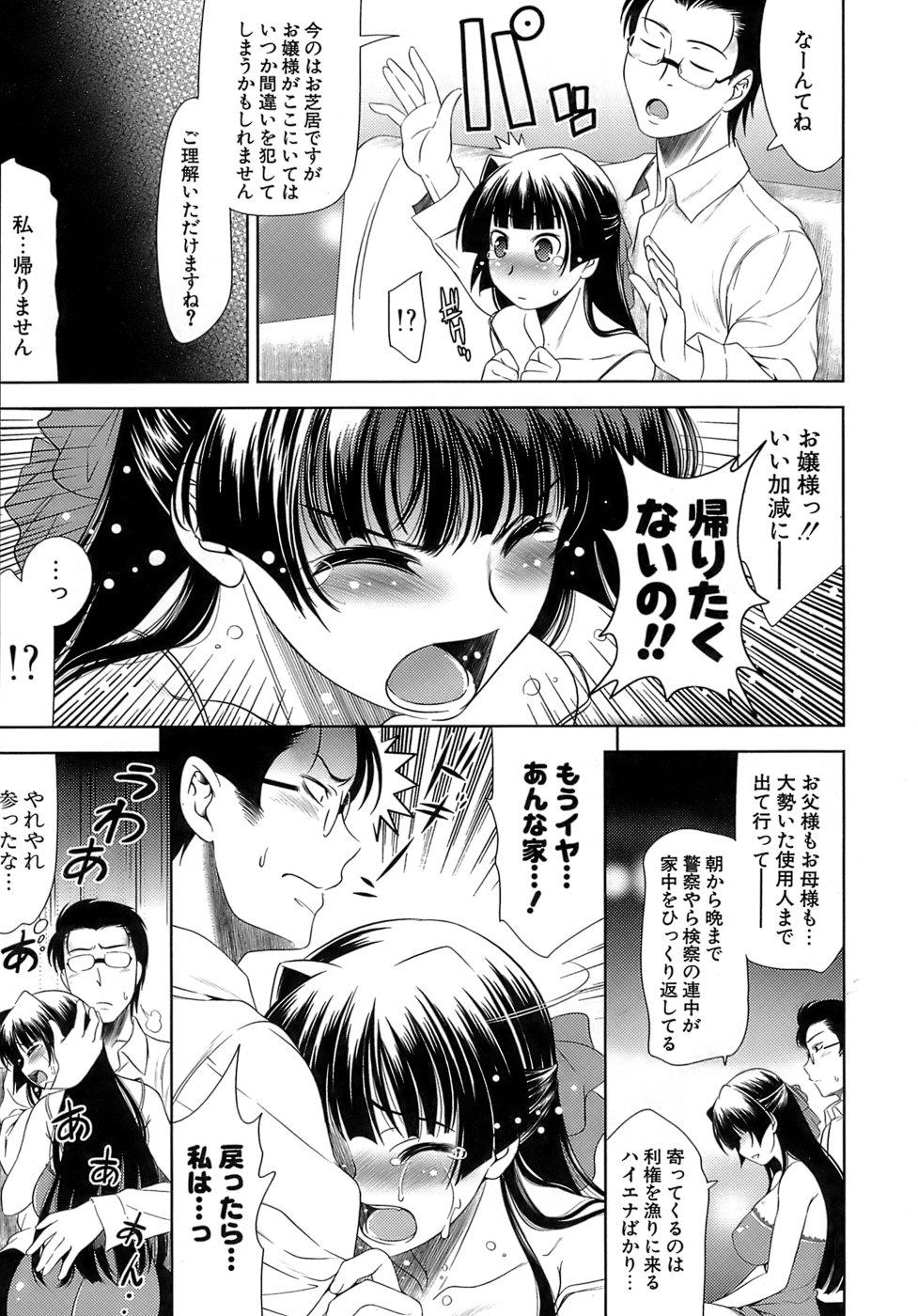 [Yasui Riosuke] Ero-manga Mitai na Koi Shiyou - Let's Fall in Love The Ero-Manga 29