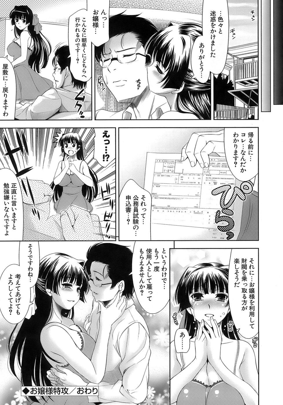 [Yasui Riosuke] Ero-manga Mitai na Koi Shiyou - Let's Fall in Love The Ero-Manga 38