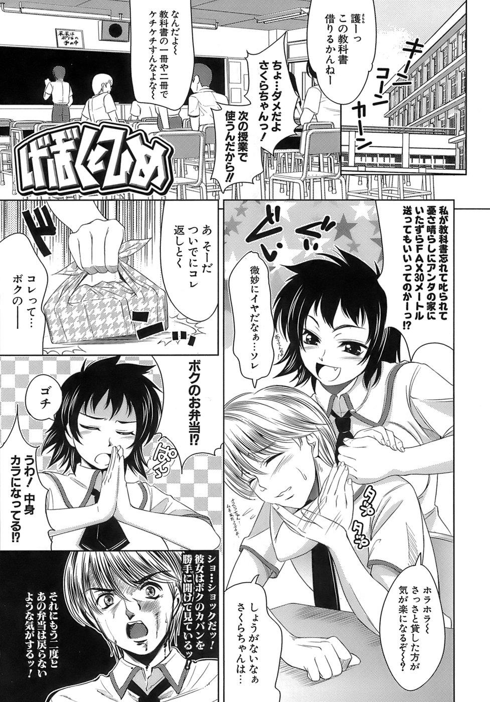 [Yasui Riosuke] Ero-manga Mitai na Koi Shiyou - Let's Fall in Love The Ero-Manga 87