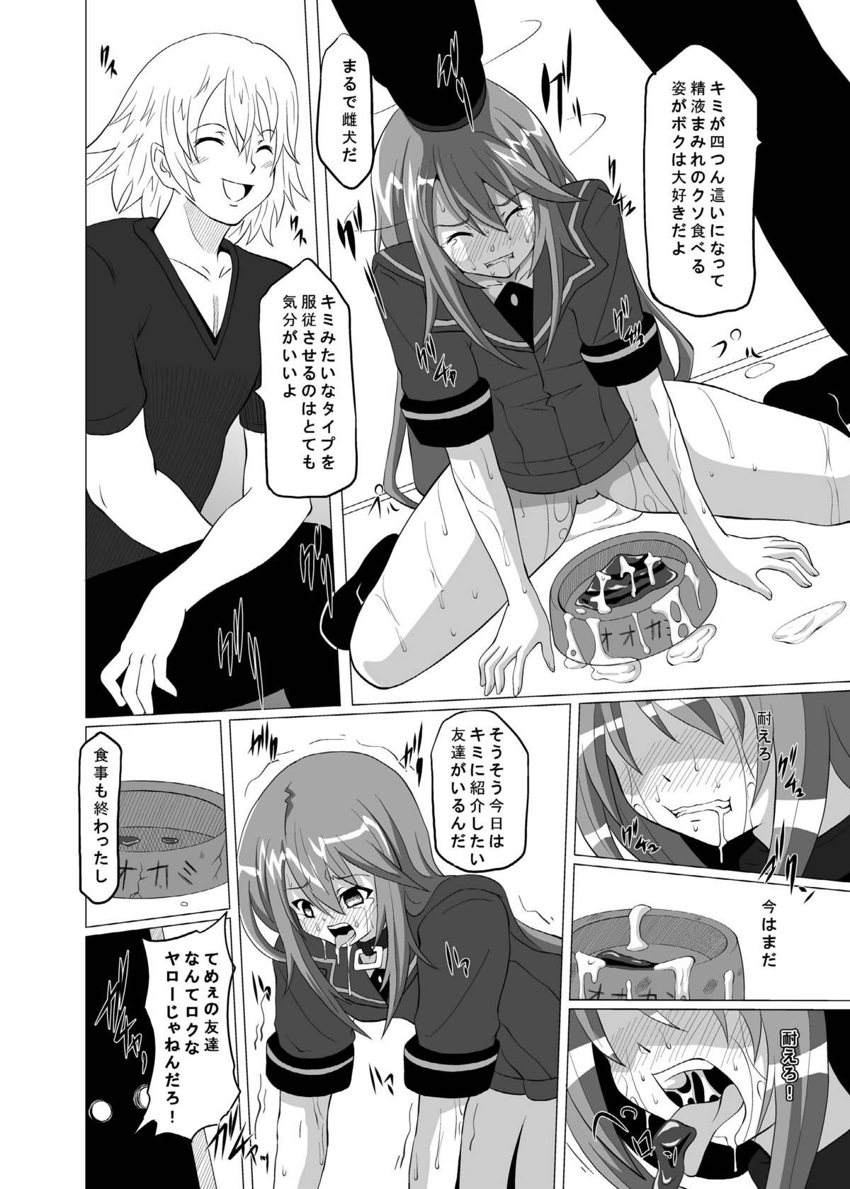 Foreplay Zoku Otogi no Sekai - Ookami san to shichinin no nakama tachi Sucking Dicks - Page 10