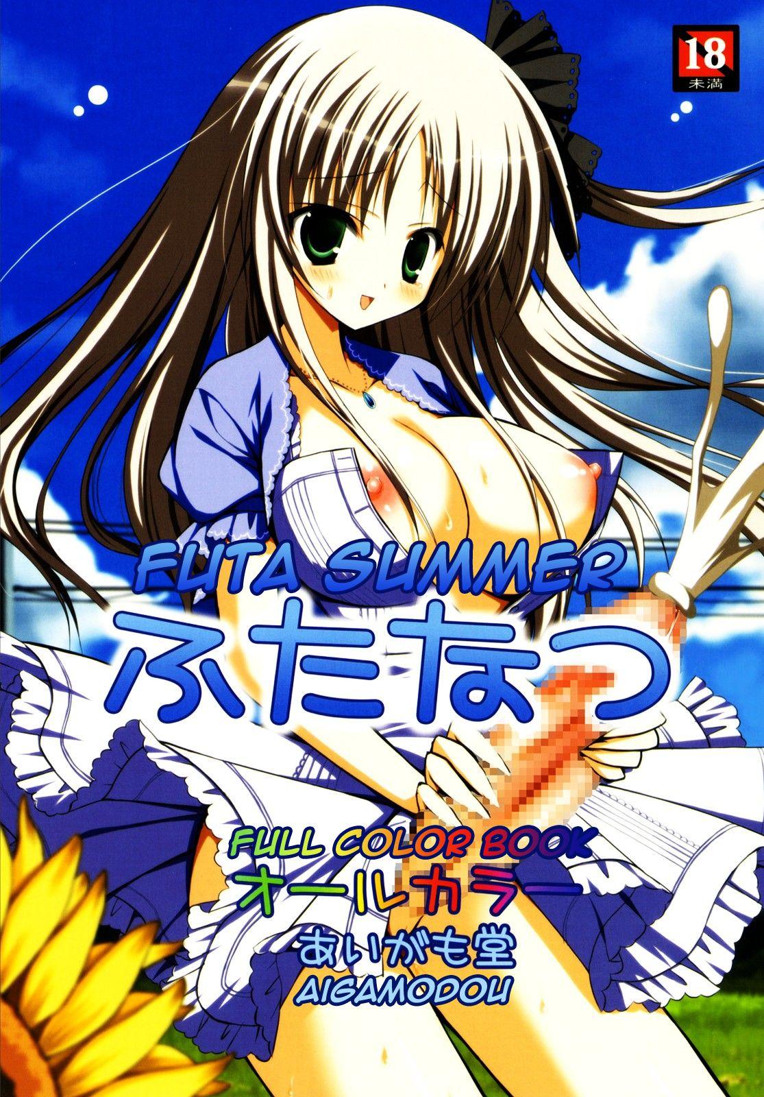 Futanatsu | Futa Summer 0