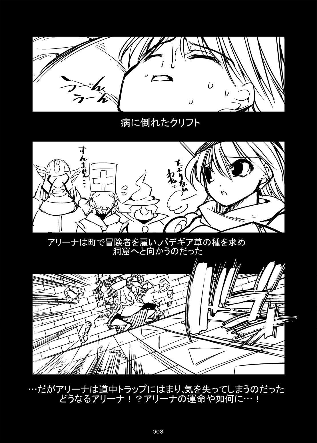 Gaping Medapani Quest Alena Hen - Dragon quest iv Shorts - Page 2