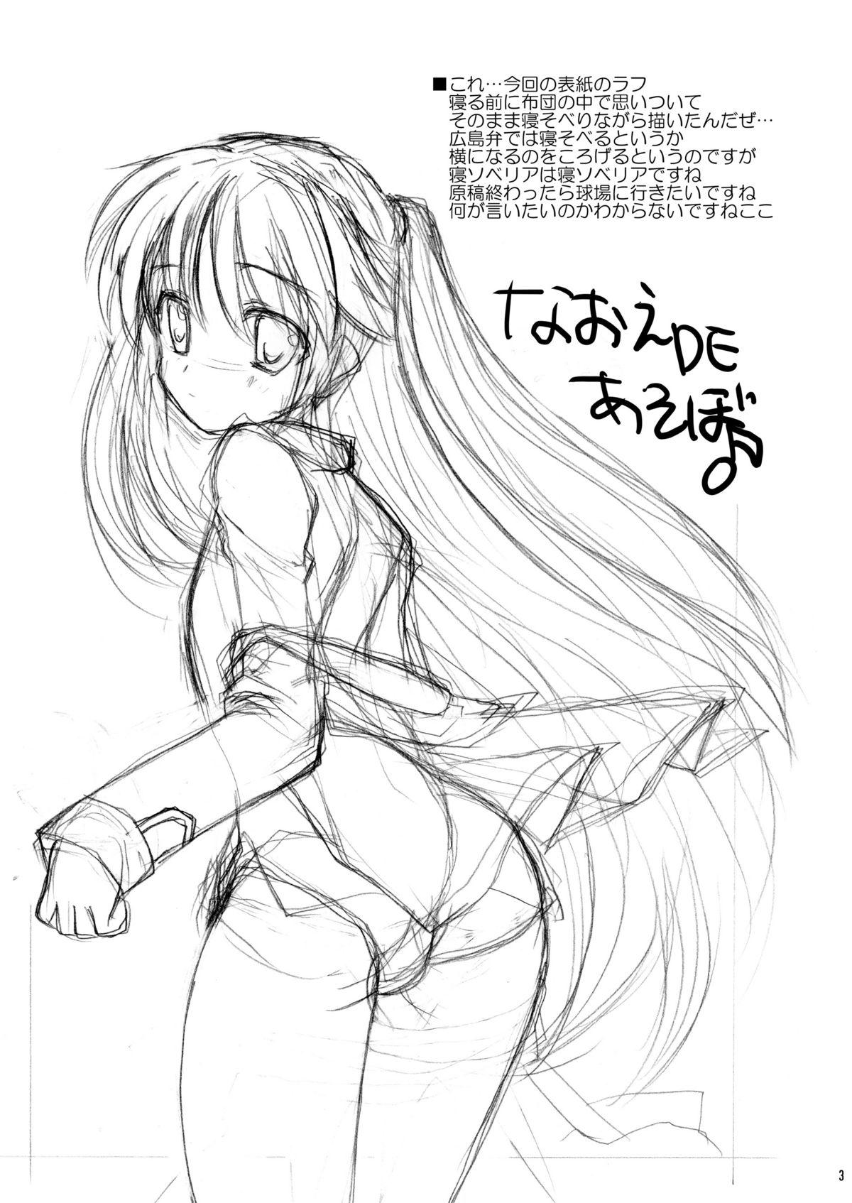 Perfect Butt Naoe de Asobo - Little busters Pakistani - Page 3