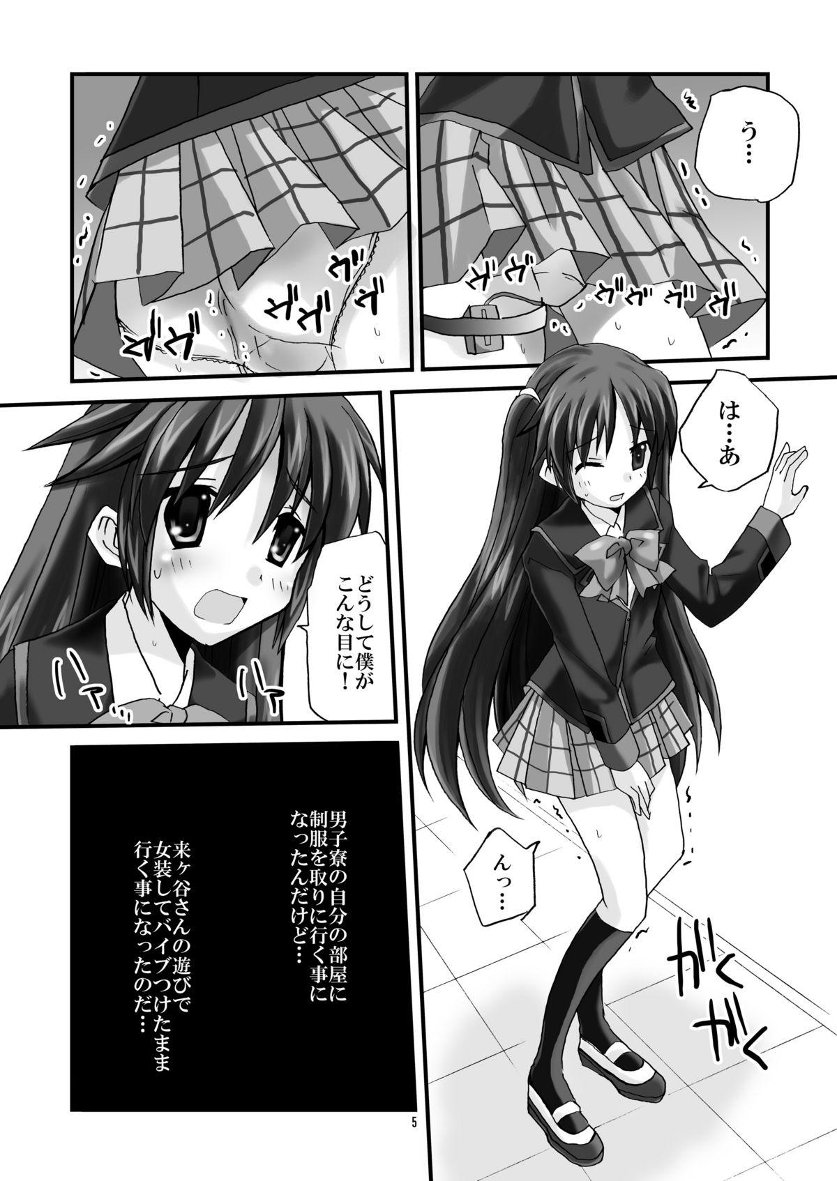 Amatuer Porn Naoe de Asobo - Little busters Gay Physicalexamination - Page 5