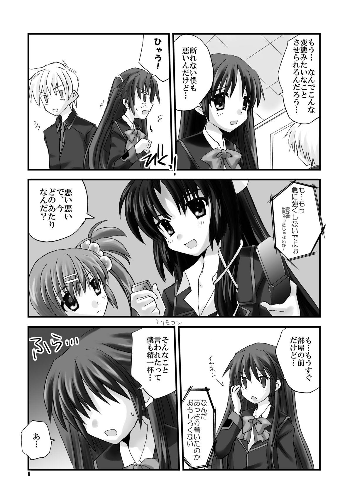 Cuckold Naoe de Asobo - Little busters Aunt - Page 6