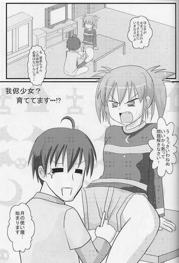 Climax Tsuki no Tsukaima - Seto no hanayome Stepmother - Page 2