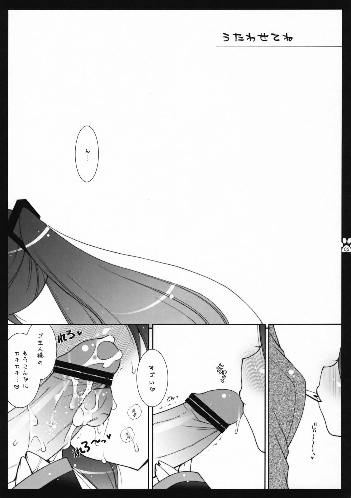 Spandex Utawasetene - Vocaloid Peeing - Page 4
