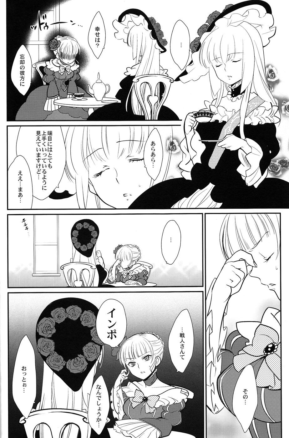 Kissing Shinkon - Umineko no naku koro ni 4some - Page 5