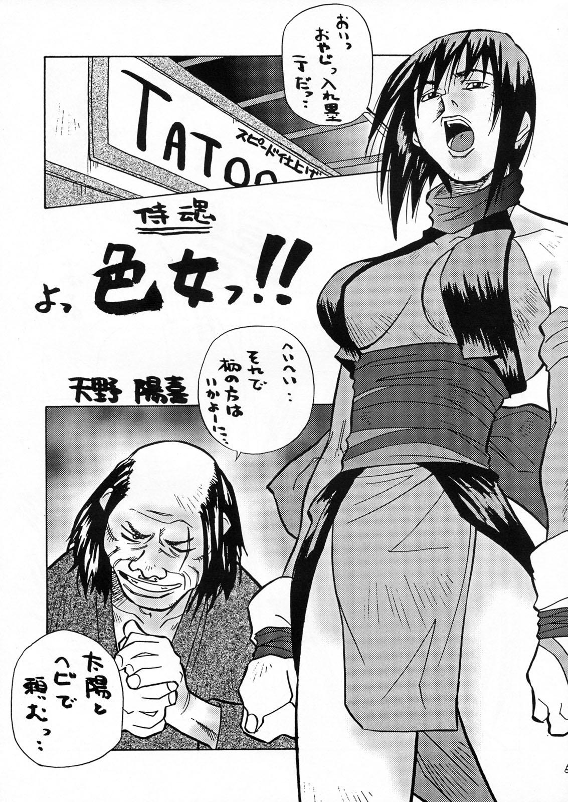 Hot Whores Densetsu Kyojin Polygon 3 - Dead or alive Samurai spirits Rival schools Last bronx Hung - Page 4