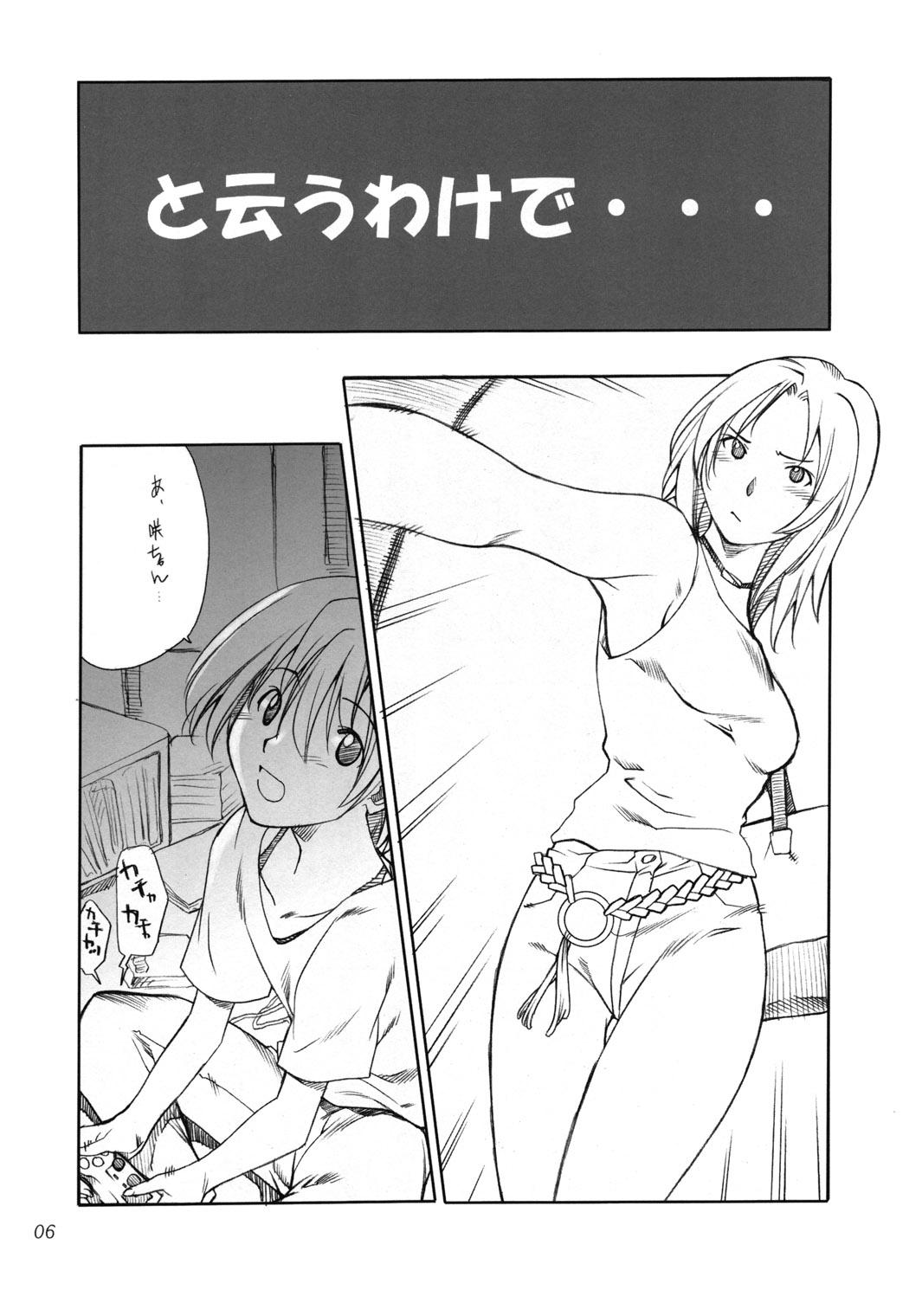 India Cosplay COMPLEX - Genshiken Bunda - Page 5