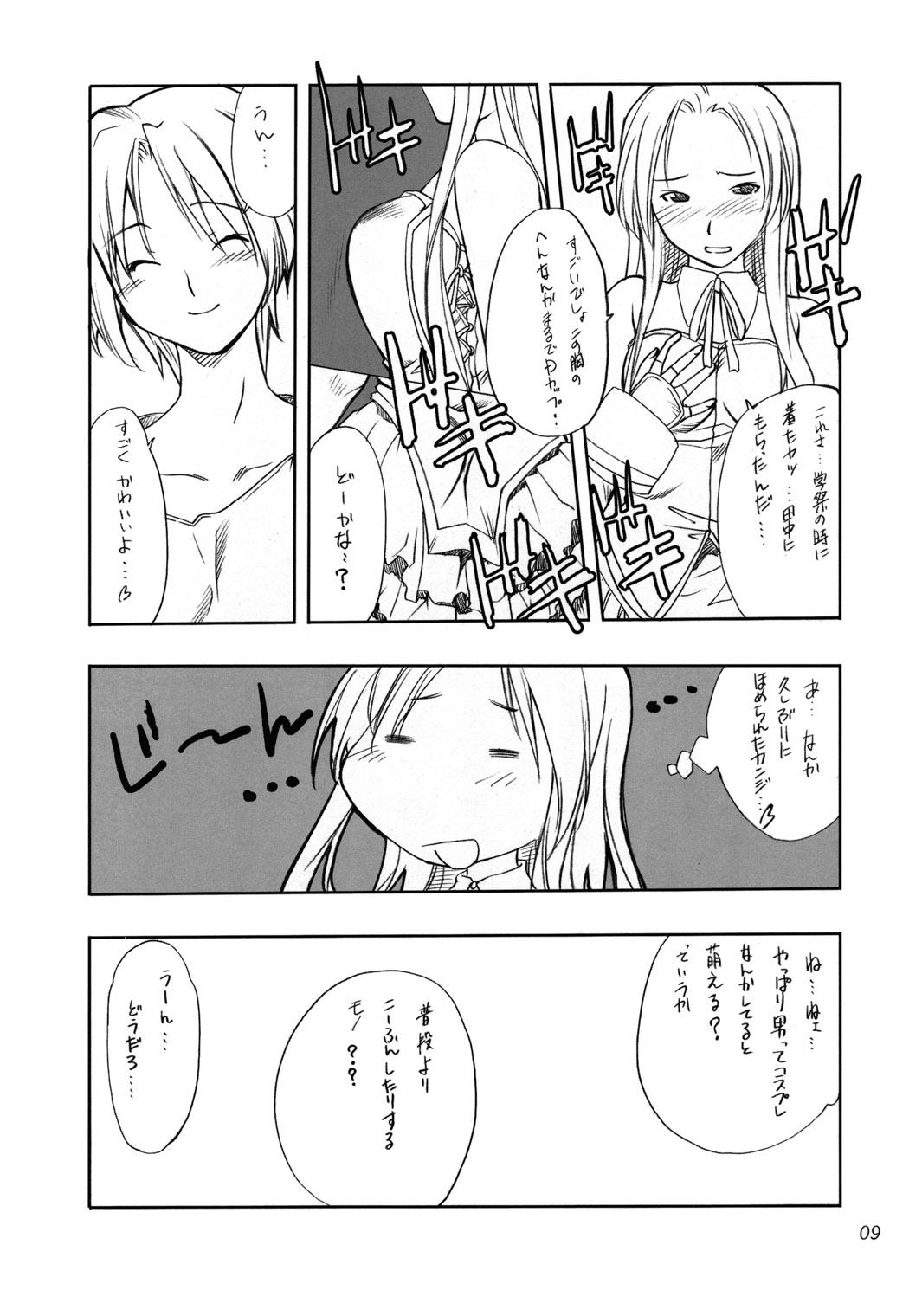 Blackmail Cosplay COMPLEX - Genshiken First - Page 8