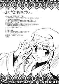Toaru Ishou to Priestess 3