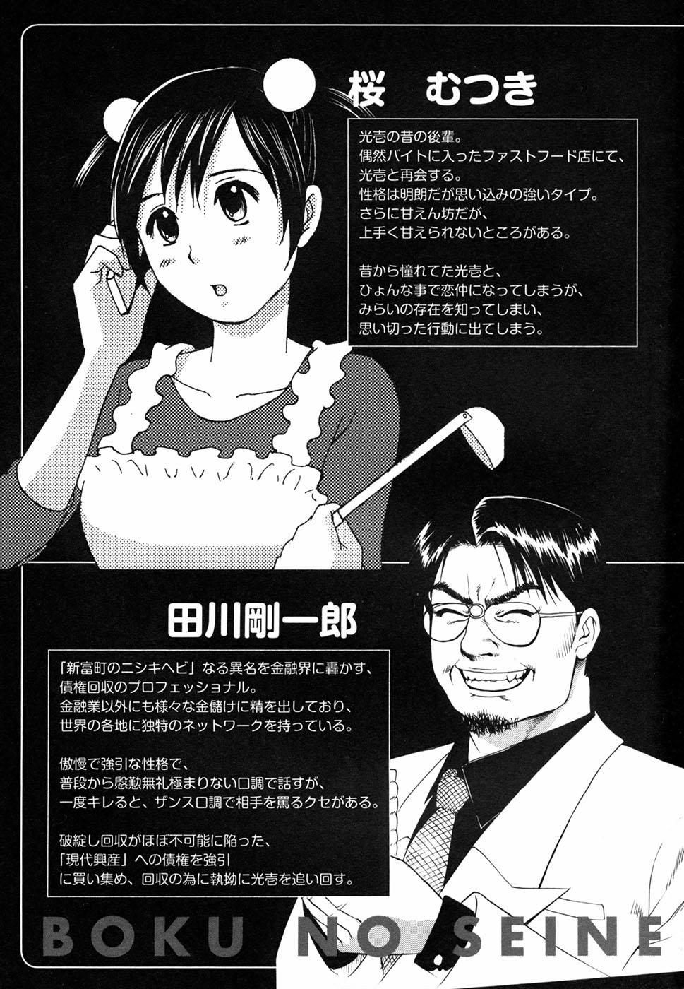 Oral Sex Boku No Seinen Kouken Nin First Time - Page 10