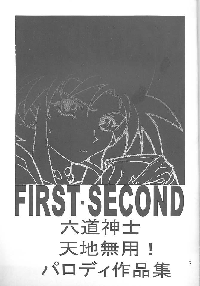 First Second Rikudou Koushi Sakuhinshuu 1