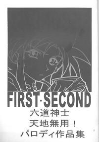 First Second Rikudou Koushi Sakuhinshuu 2