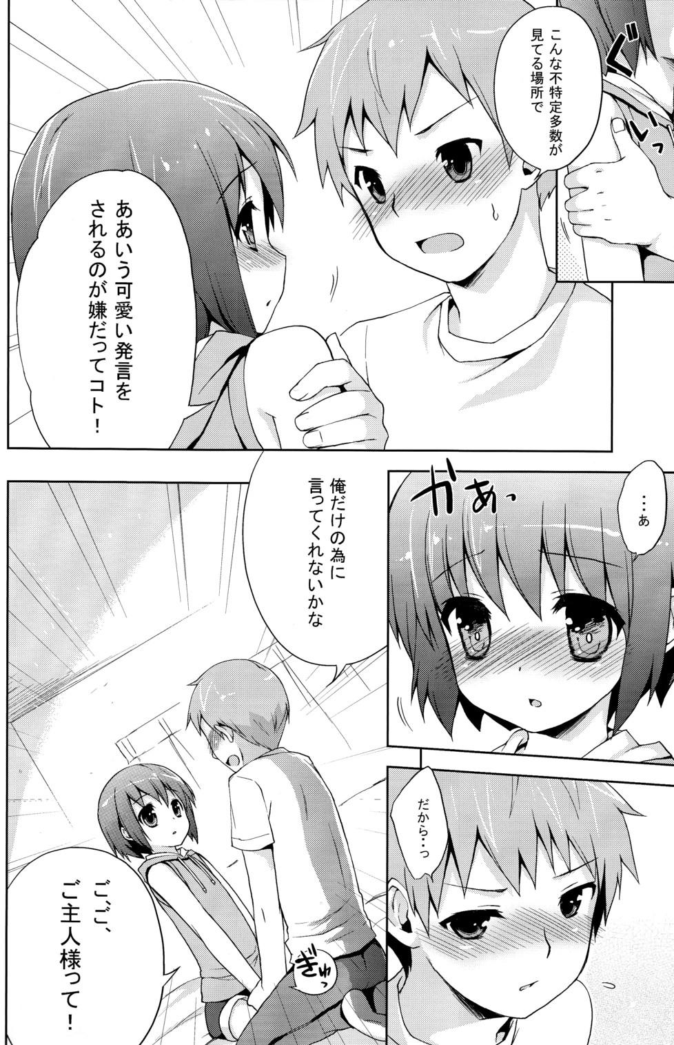 Amateur Sex Futari Dake no Himitsu Plus Highschool - Page 12