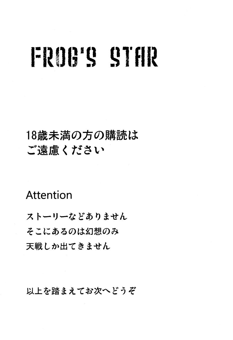 Frog's Star 1