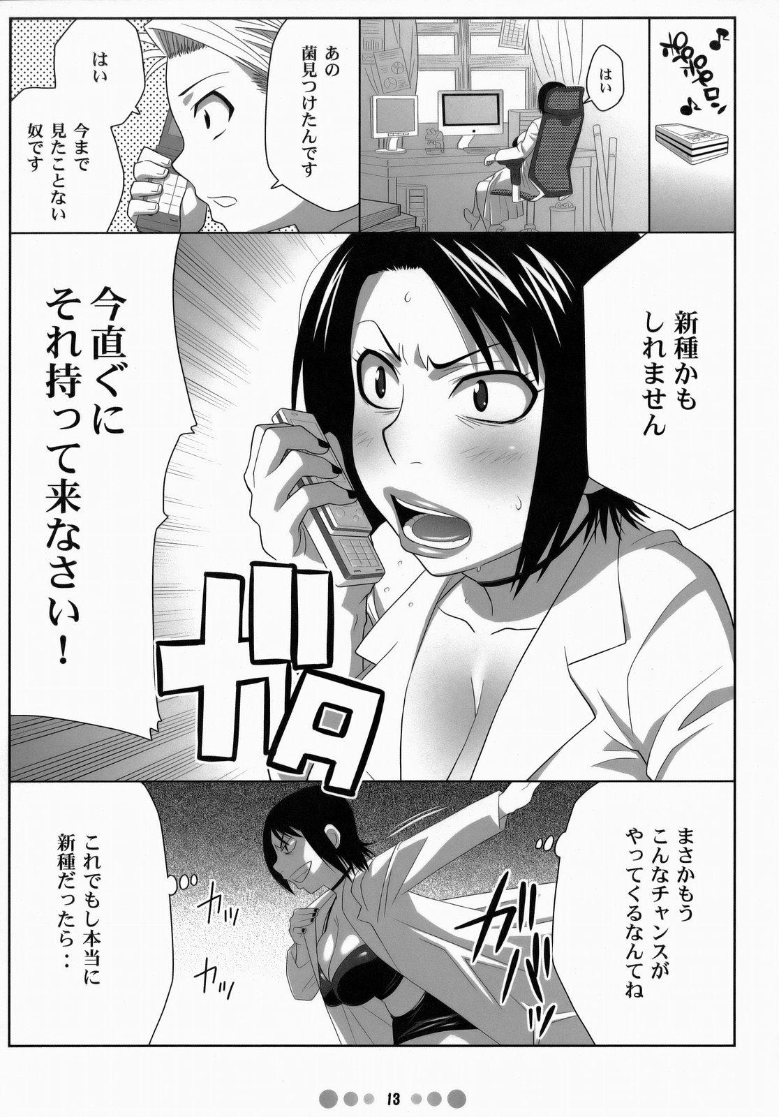 Teasing Miss Noudai to Noudai no Jyoousama - Moyashimon Camera - Page 12