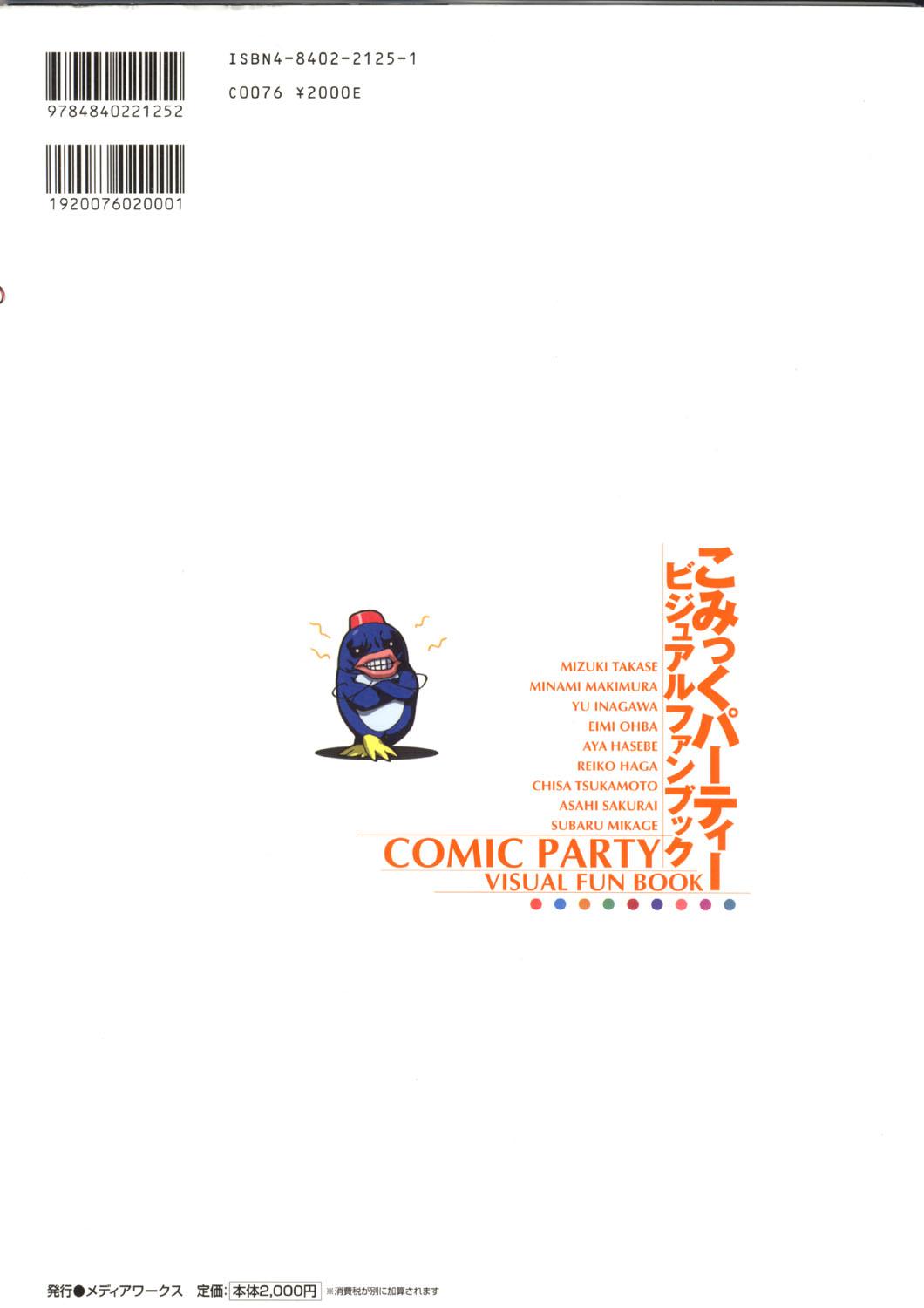 COMIC PARTY VISUAL FUN BOOK 2