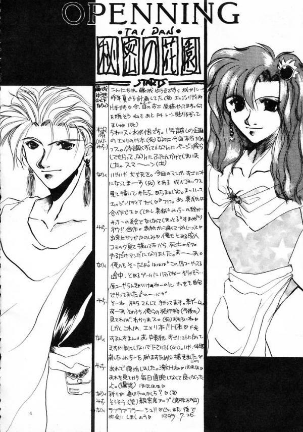 Secret Edge & Rydia - Final fantasy iv Family Taboo - Page 3