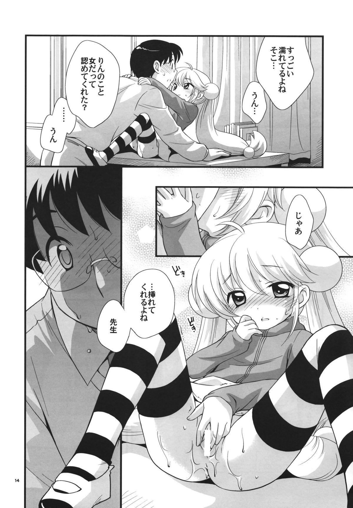 Rubbing Rin-chan no Futsuu na Tokoro - Kodomo no jikan Cuckold - Page 13