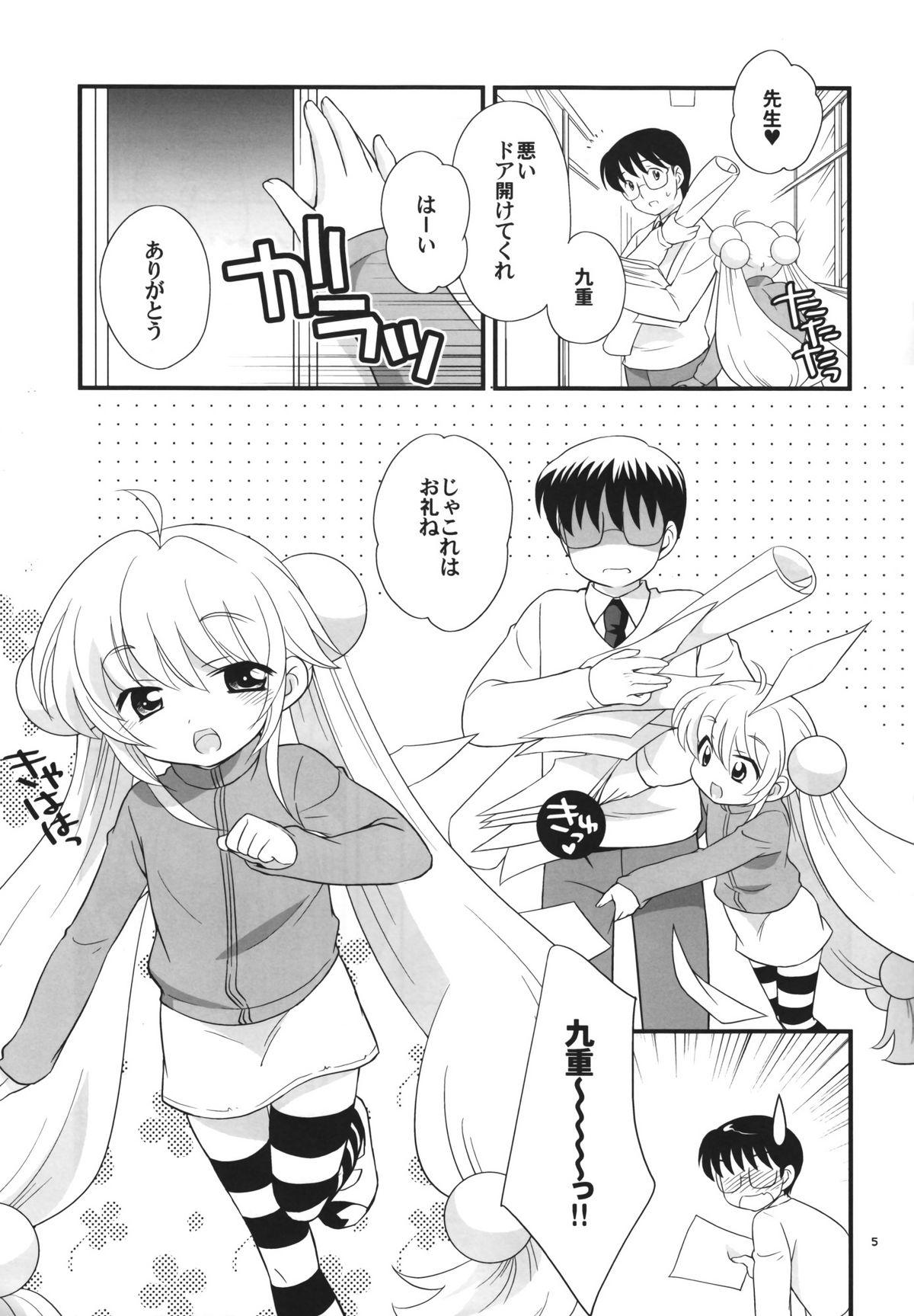 Grande Rin-chan no Futsuu na Tokoro - Kodomo no jikan Nipple - Page 4