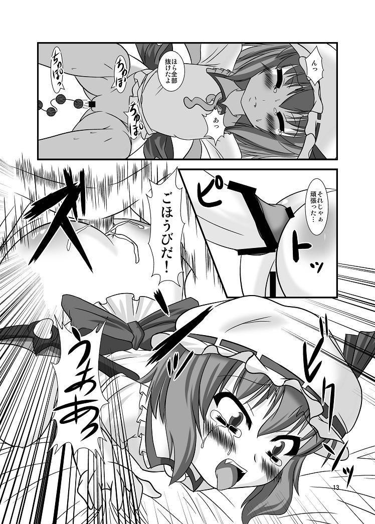 Colombiana Midare Gensou - Touhou project Hentai - Page 13