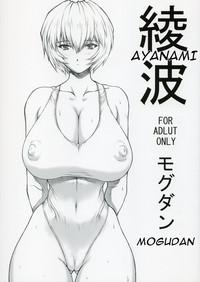 Ayanami 1