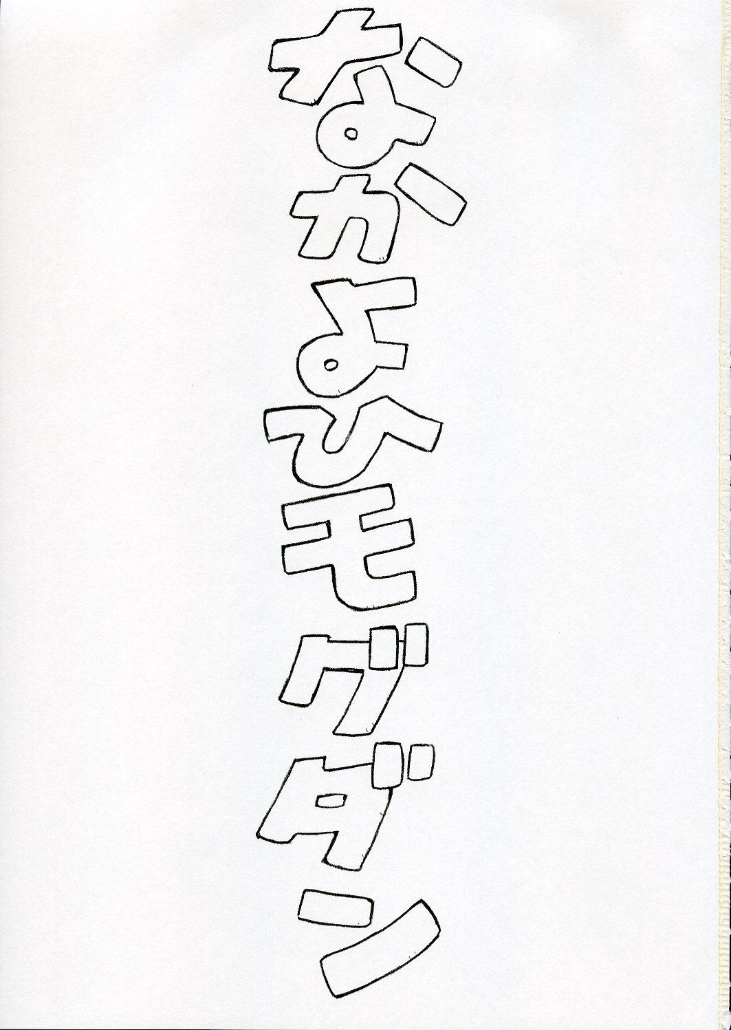 Cumming Ayanami - Neon genesis evangelion Bulge - Page 2
