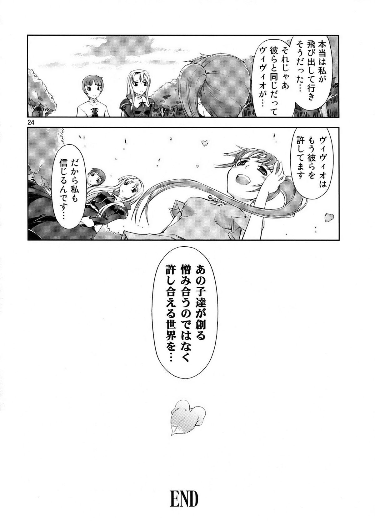 Slapping UNHAPPY GIRL b／14 - Mahou shoujo lyrical nanoha Ejaculation - Page 24