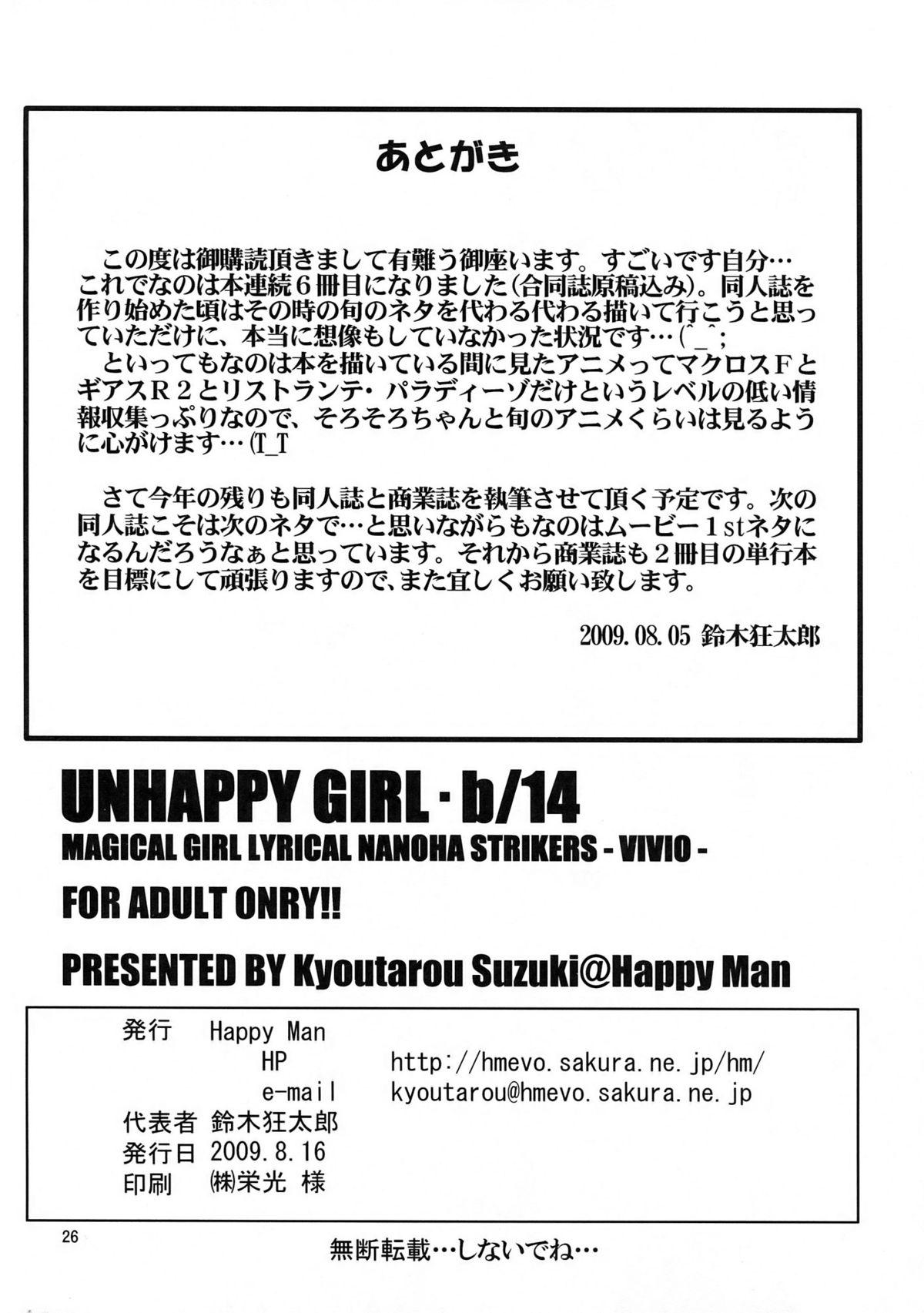 UNHAPPY GIRL b／14 25