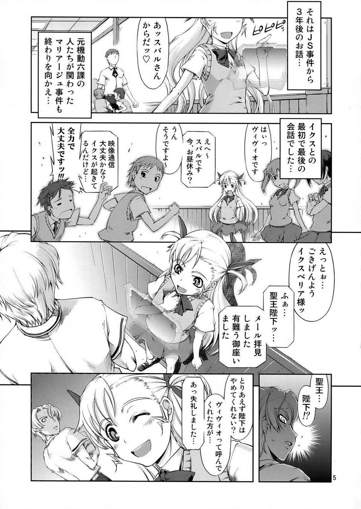 Slapping UNHAPPY GIRL b／14 - Mahou shoujo lyrical nanoha Ejaculation - Page 5