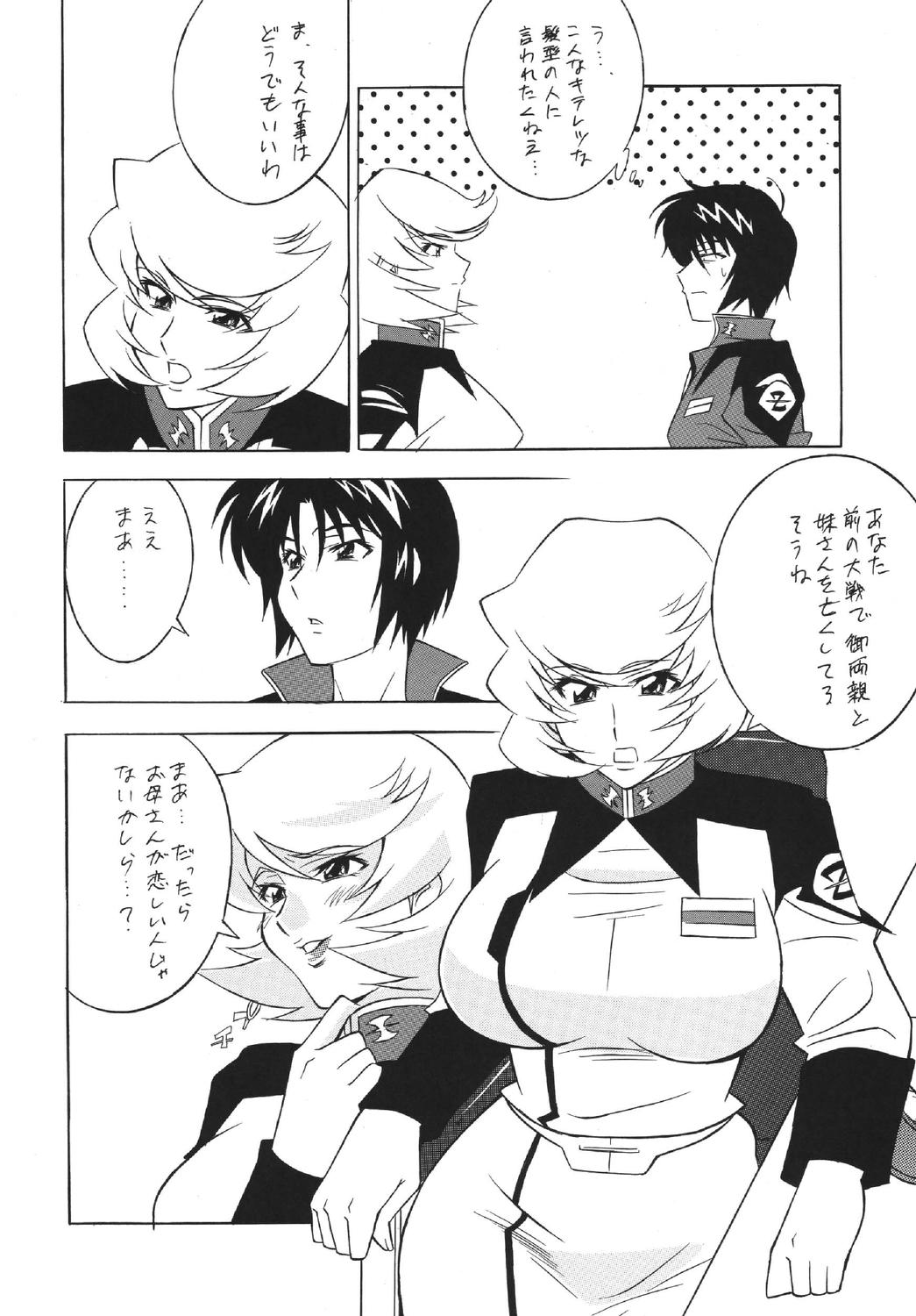 Morena H H Soushuuhen 5 - Street fighter Sakura taisen Gundam seed destiny Gundam seed Cyborg 009 Gay Brokenboys - Page 6