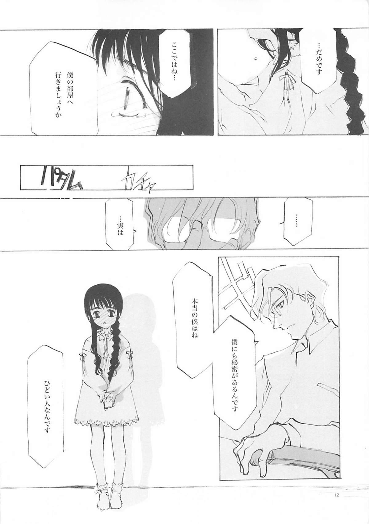 Webcams A-COLLECTION - Cardcaptor sakura Princess maker Shoplifter - Page 11