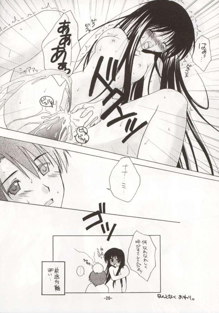 Orgasmo Mayoiga - Suigetsu Lover - Page 13