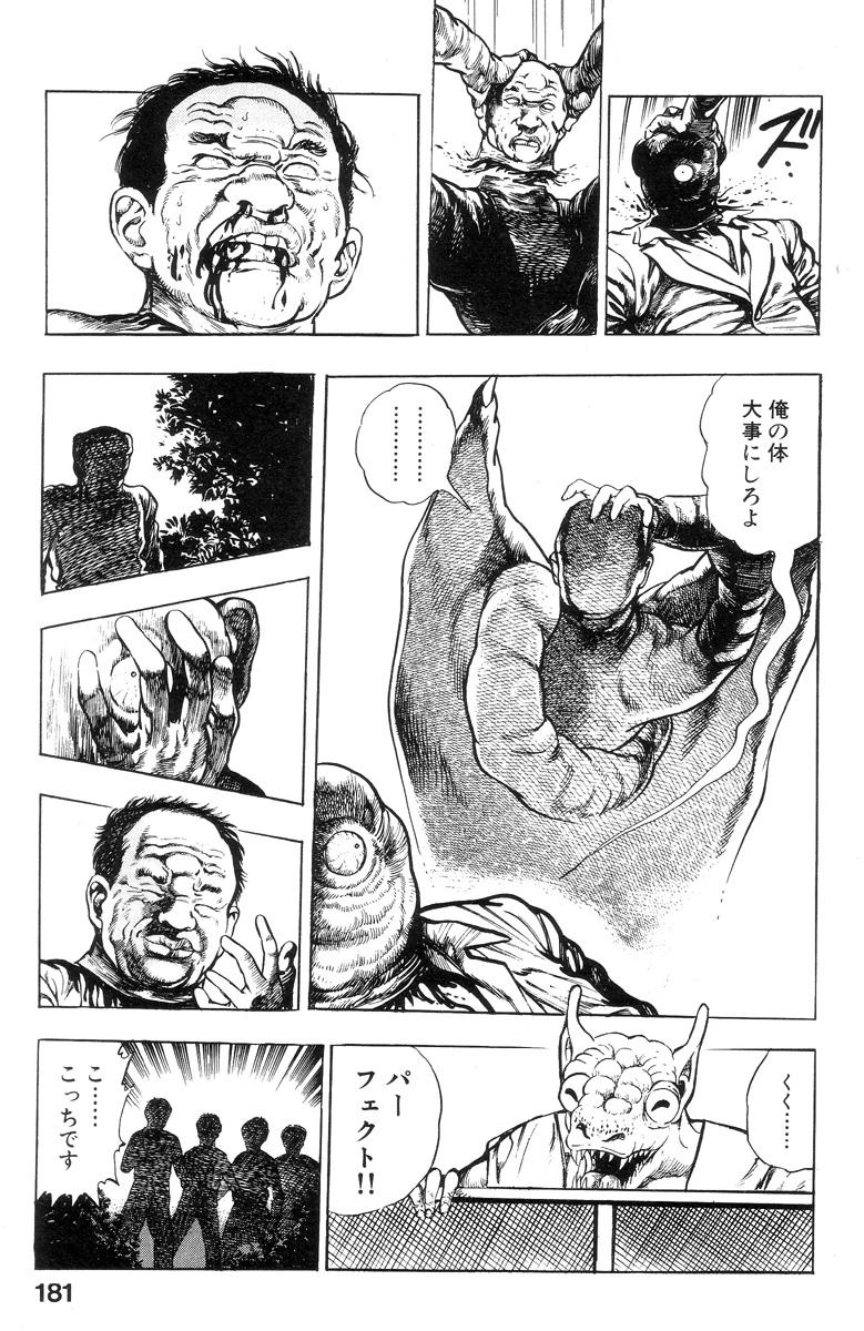 Shin Urotsukidoji Vol.1 178
